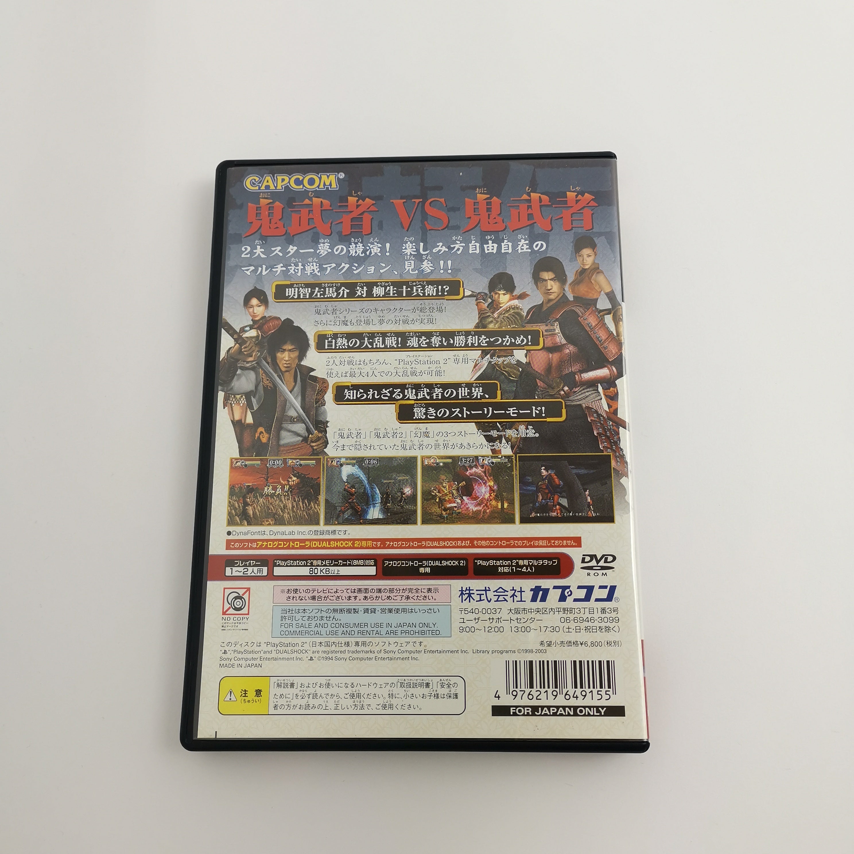 Sony Playstation 2 Spiel – Onimusha Buraiden OVP NTSC-J