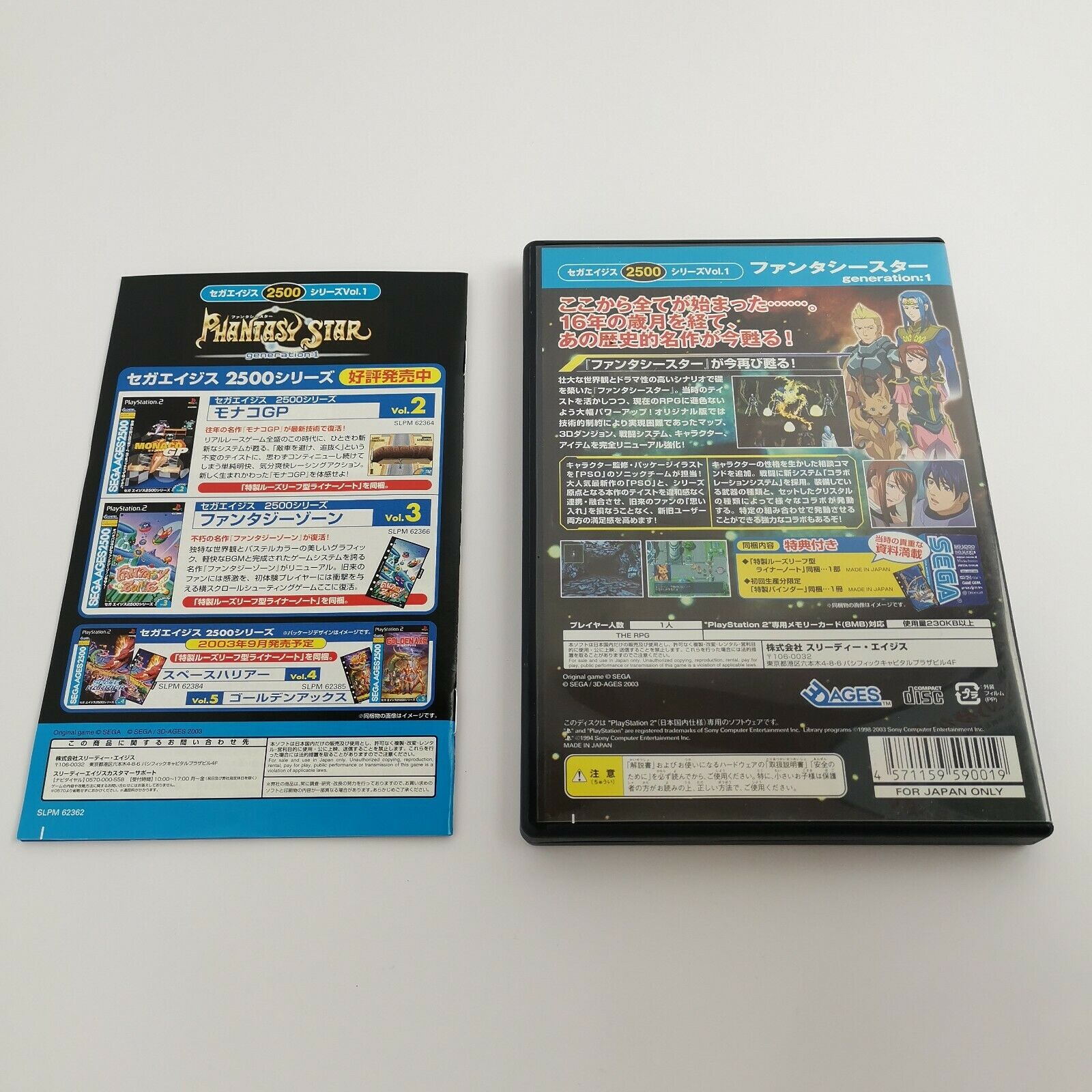 PlayStation 2 Spiel – Phantasy Star Generation 1 NTSC-J OVP