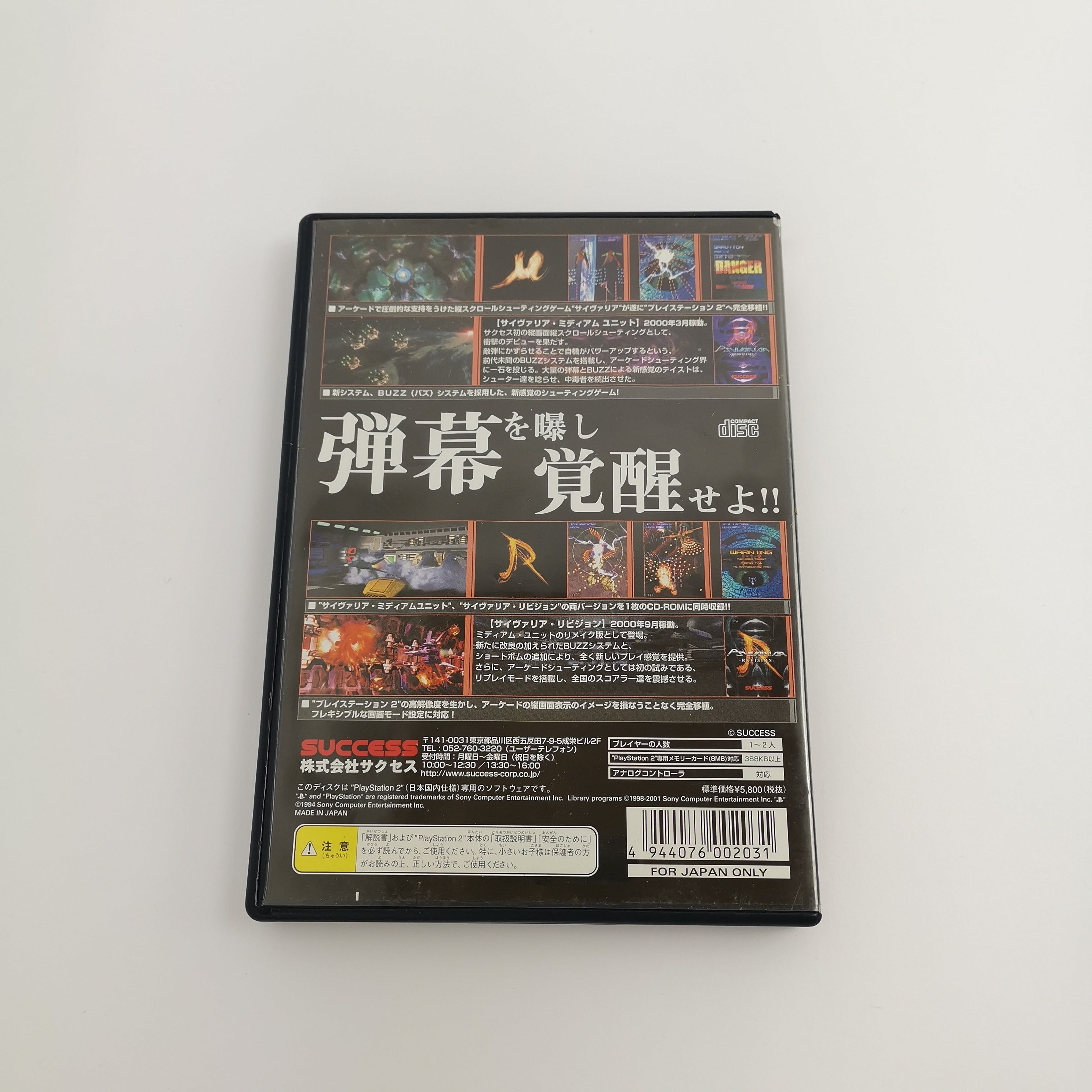 Playstation 2 Spiel – Psyvariar Complete Edition OVP JAPAN