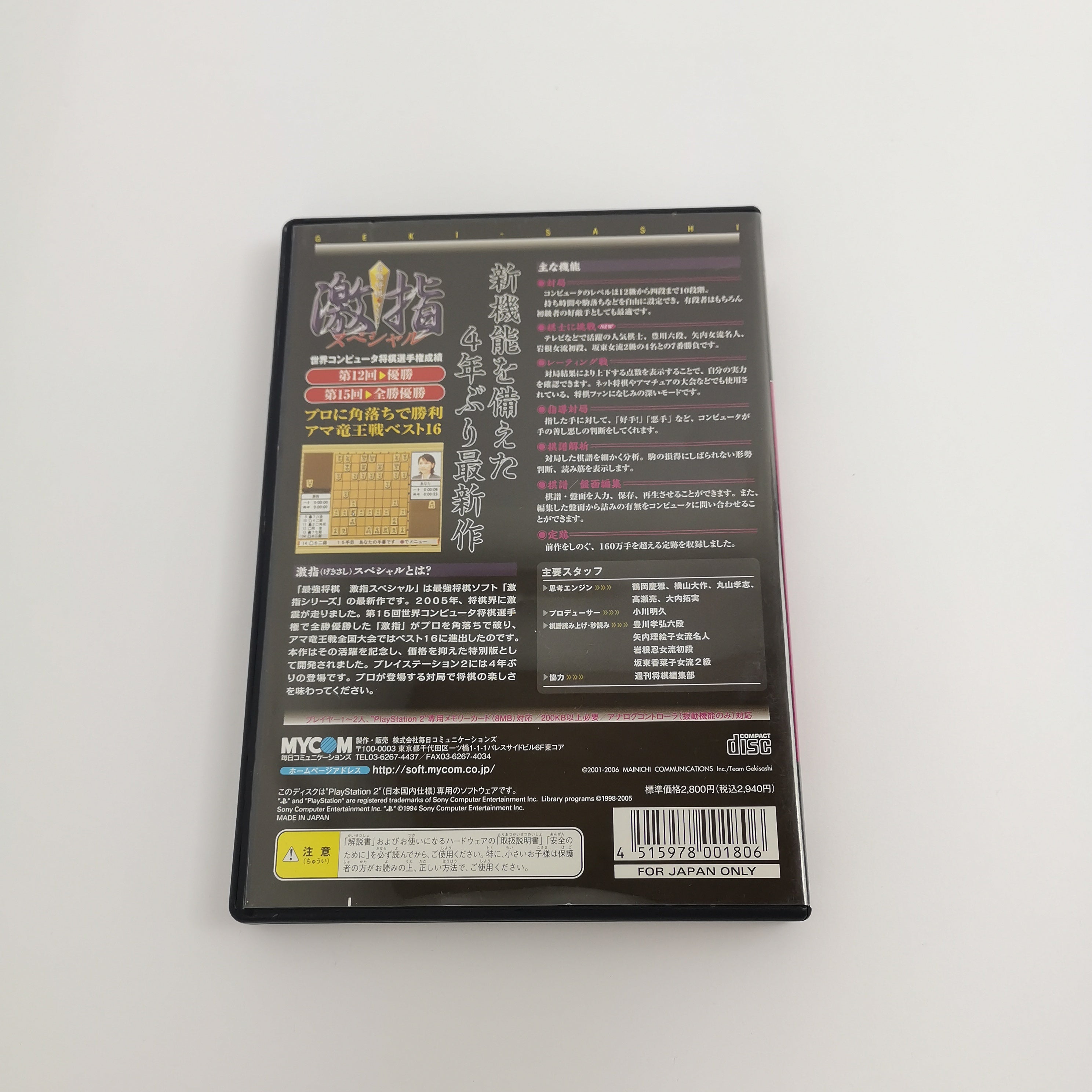 Playstation 2 Spiel – Saikyo Shogi Gekisashi Special OVP
