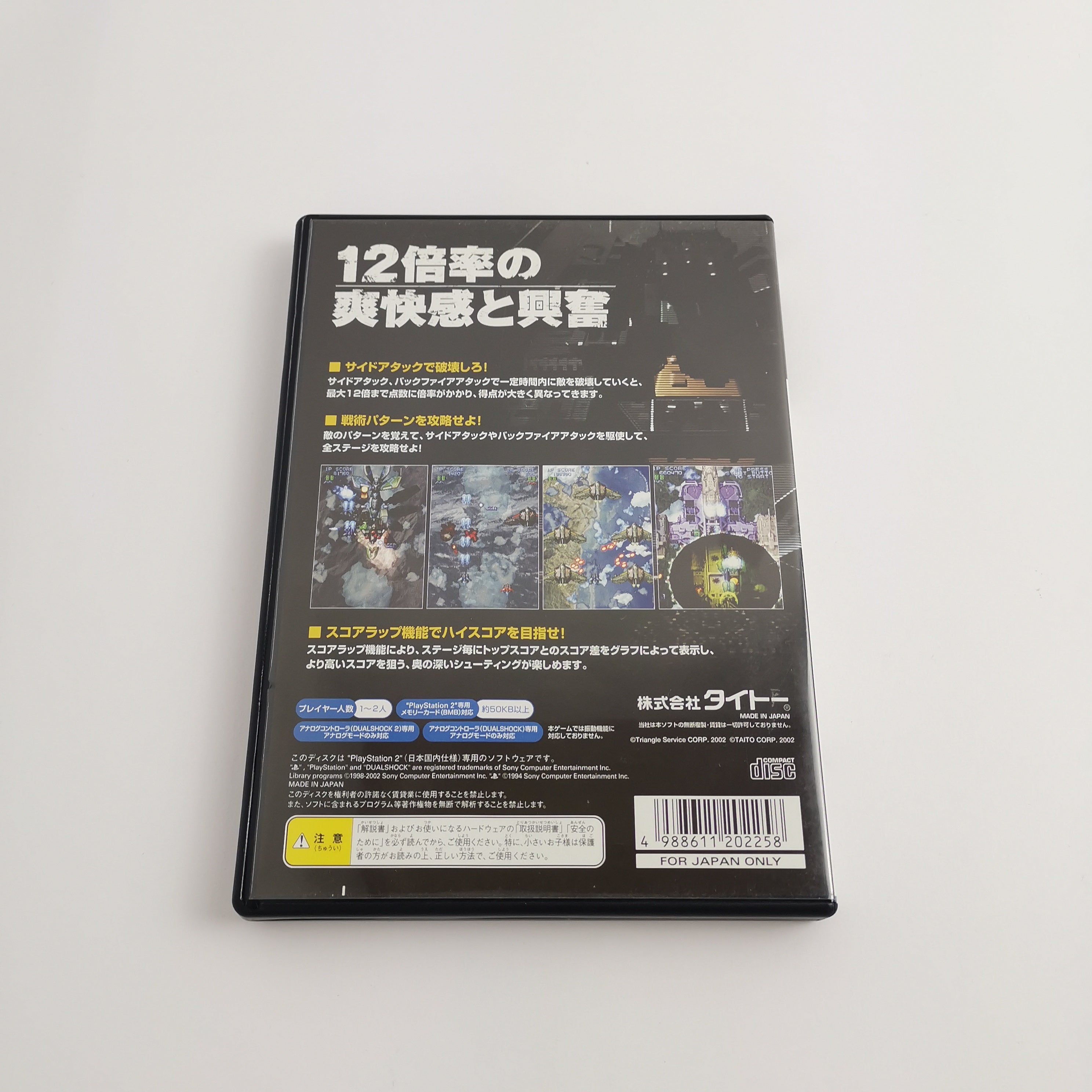 Playstation 2 Spiel – XII Stag (NTSC-J OVP)