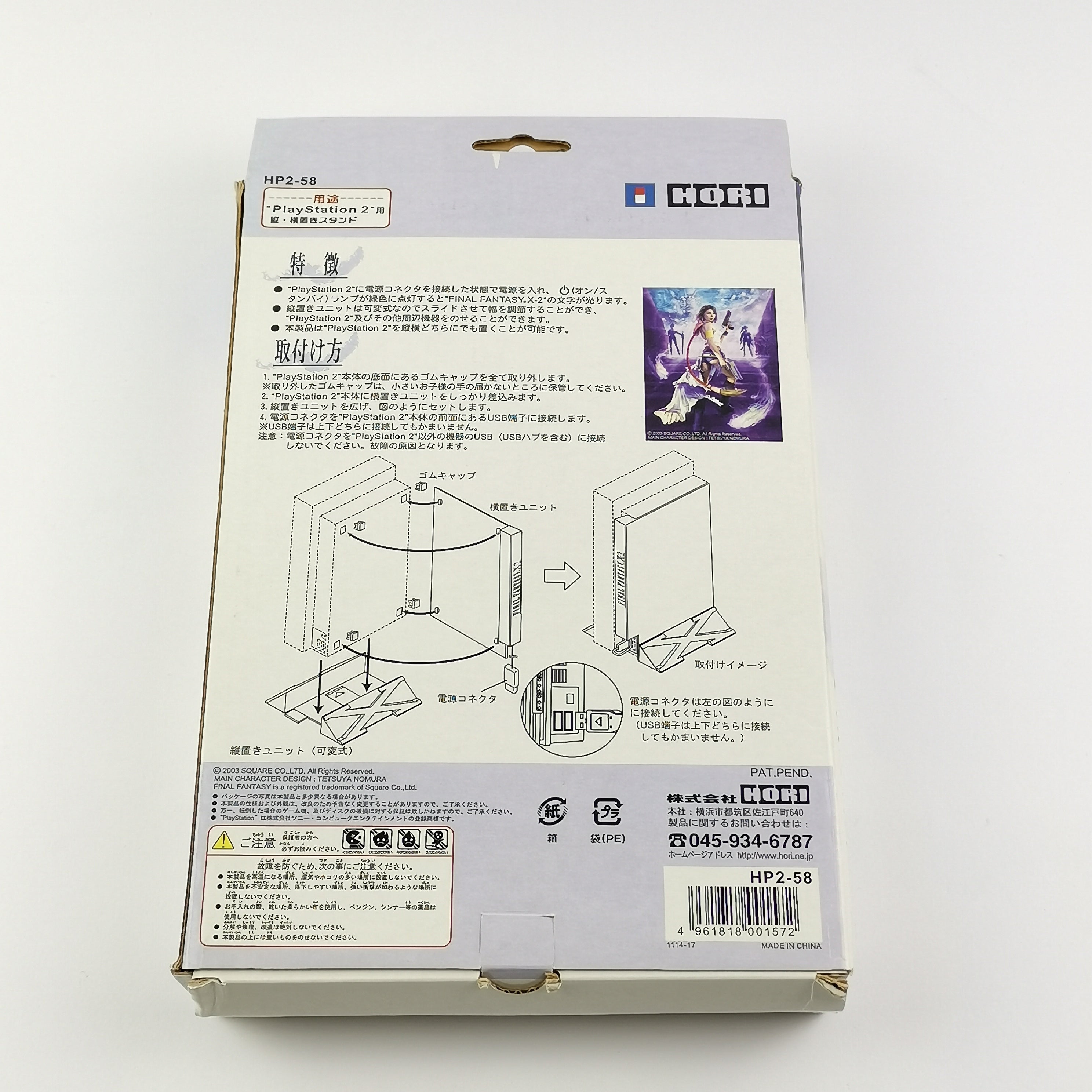 Playstation 2 Zubehör – Final Fantasy X-2 Konsolen Stand OVP