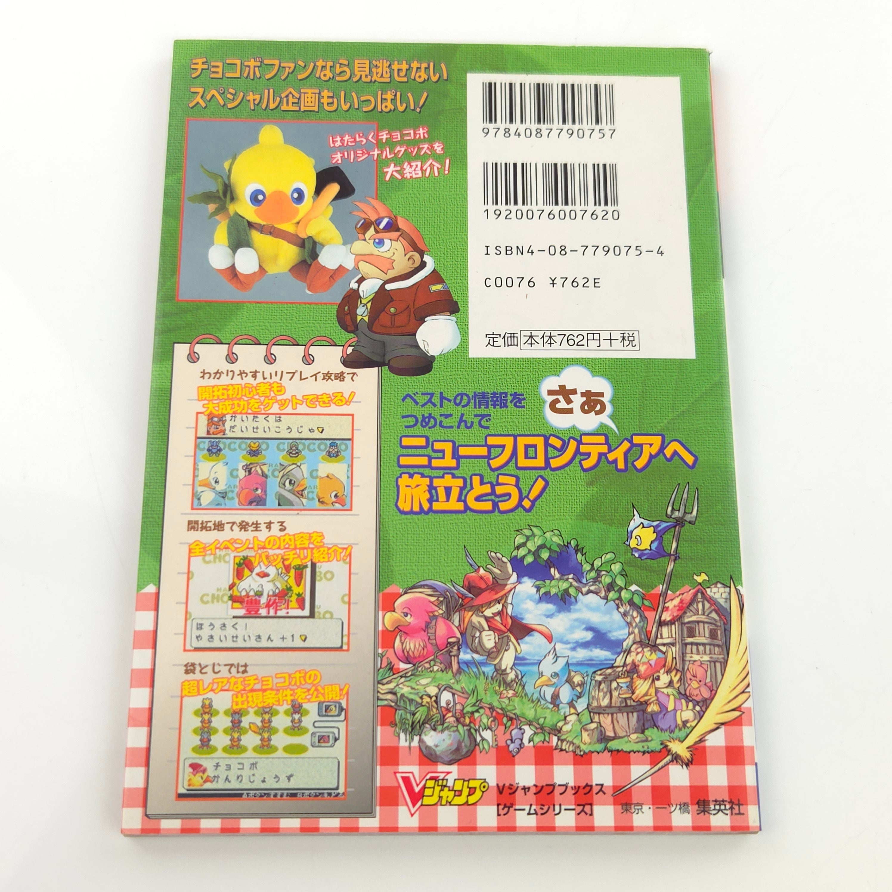 Wonder Swan Spiel – Chocobo New Frontier Development Buch JAPAN