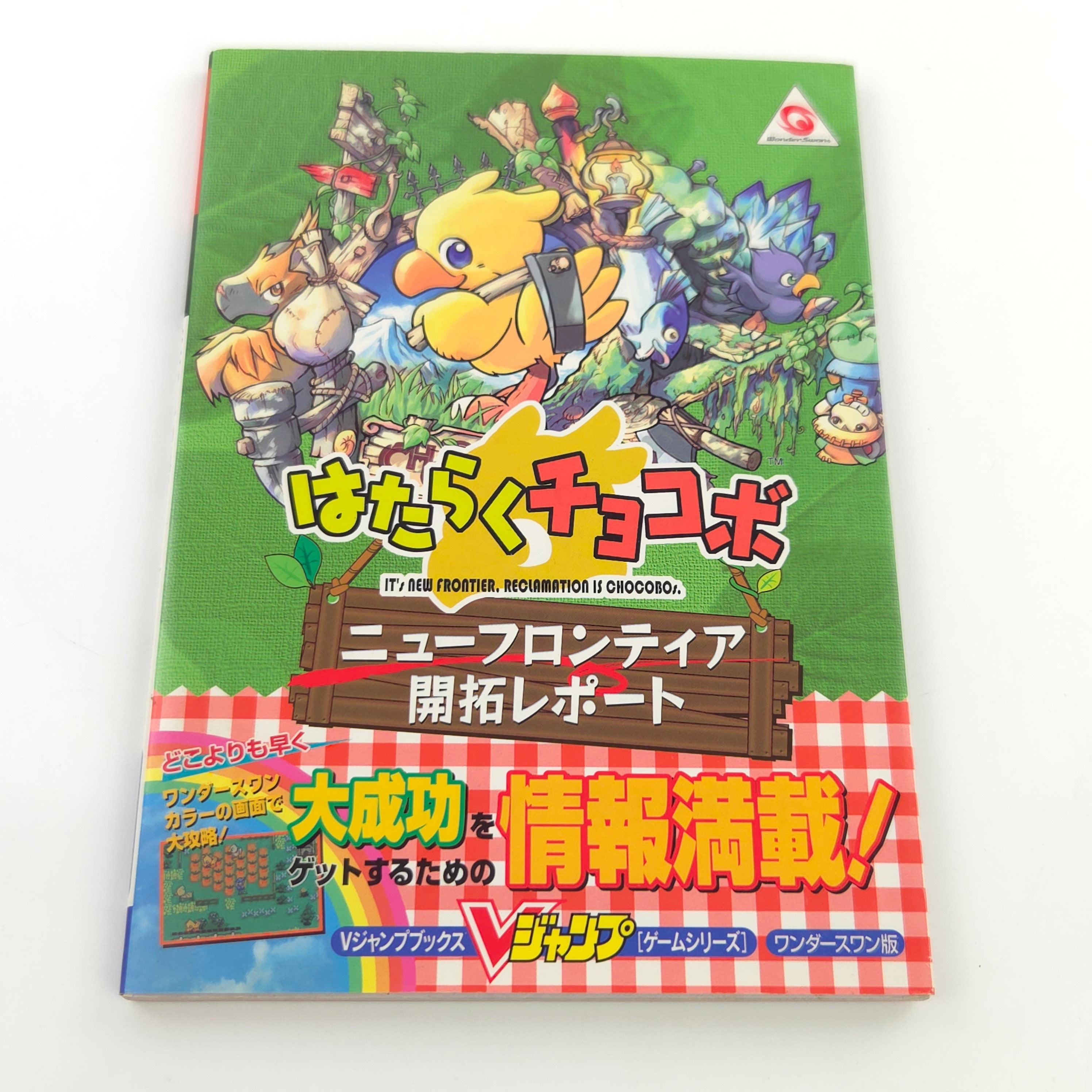 Wonder Swan Spiel – Chocobo New Frontier Development Buch JAPAN