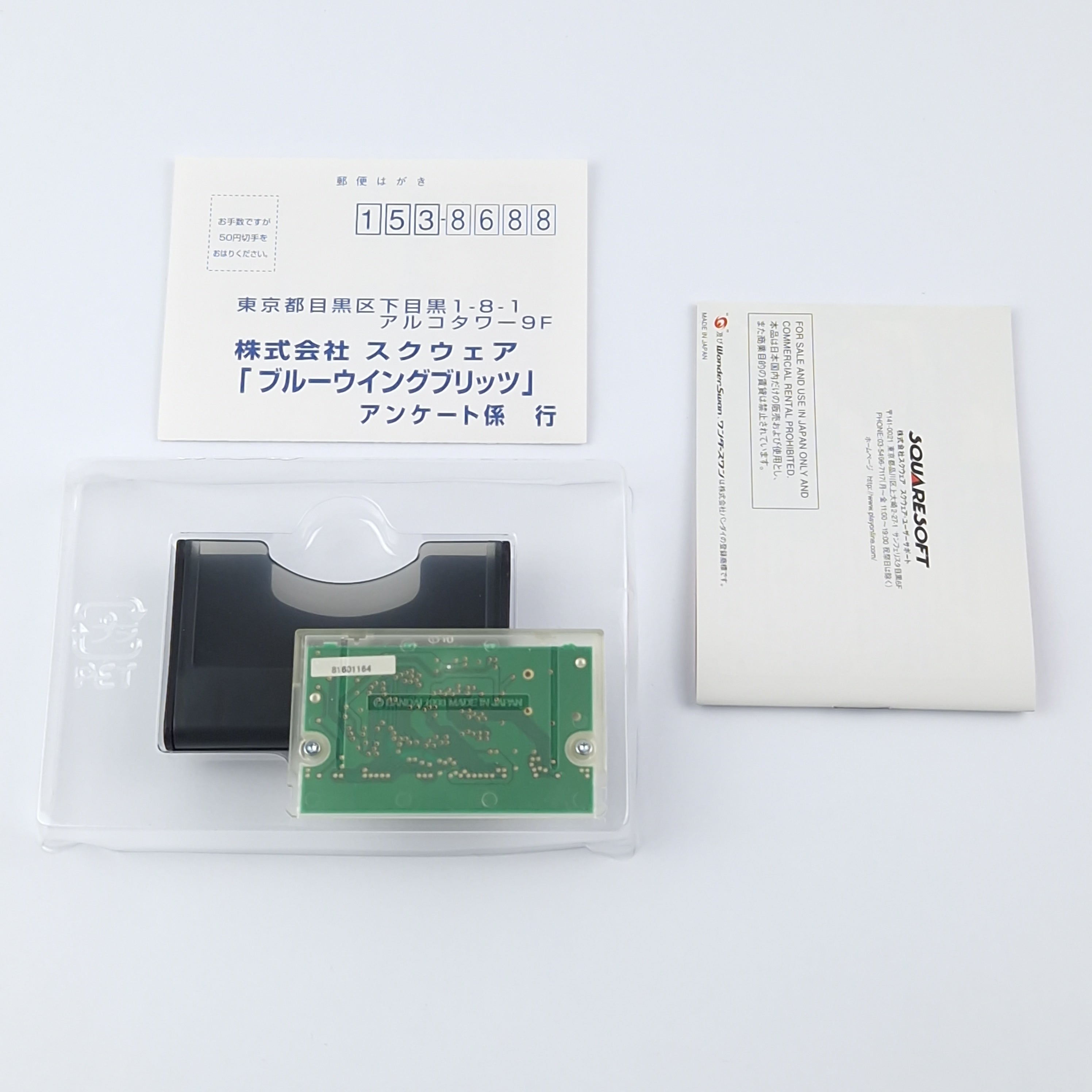 Wonderswan Spiel: Blue Wing Blitz - OVP Anleitung Modul | NTSC-J Japan Game
