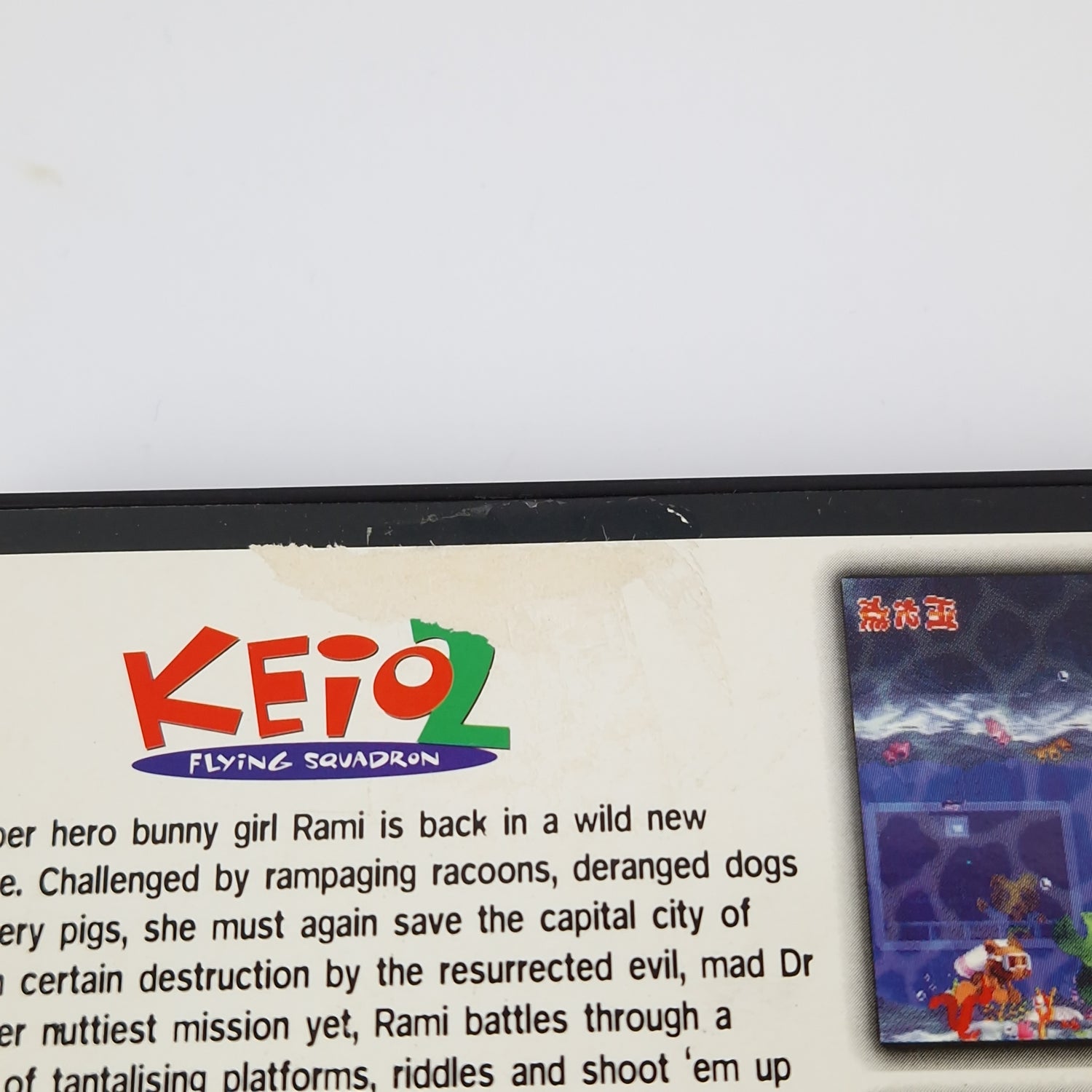 Sega Saturn Spiel : Keio 2 Flying Squadron - OVP & Anleitung PAL | Disk System