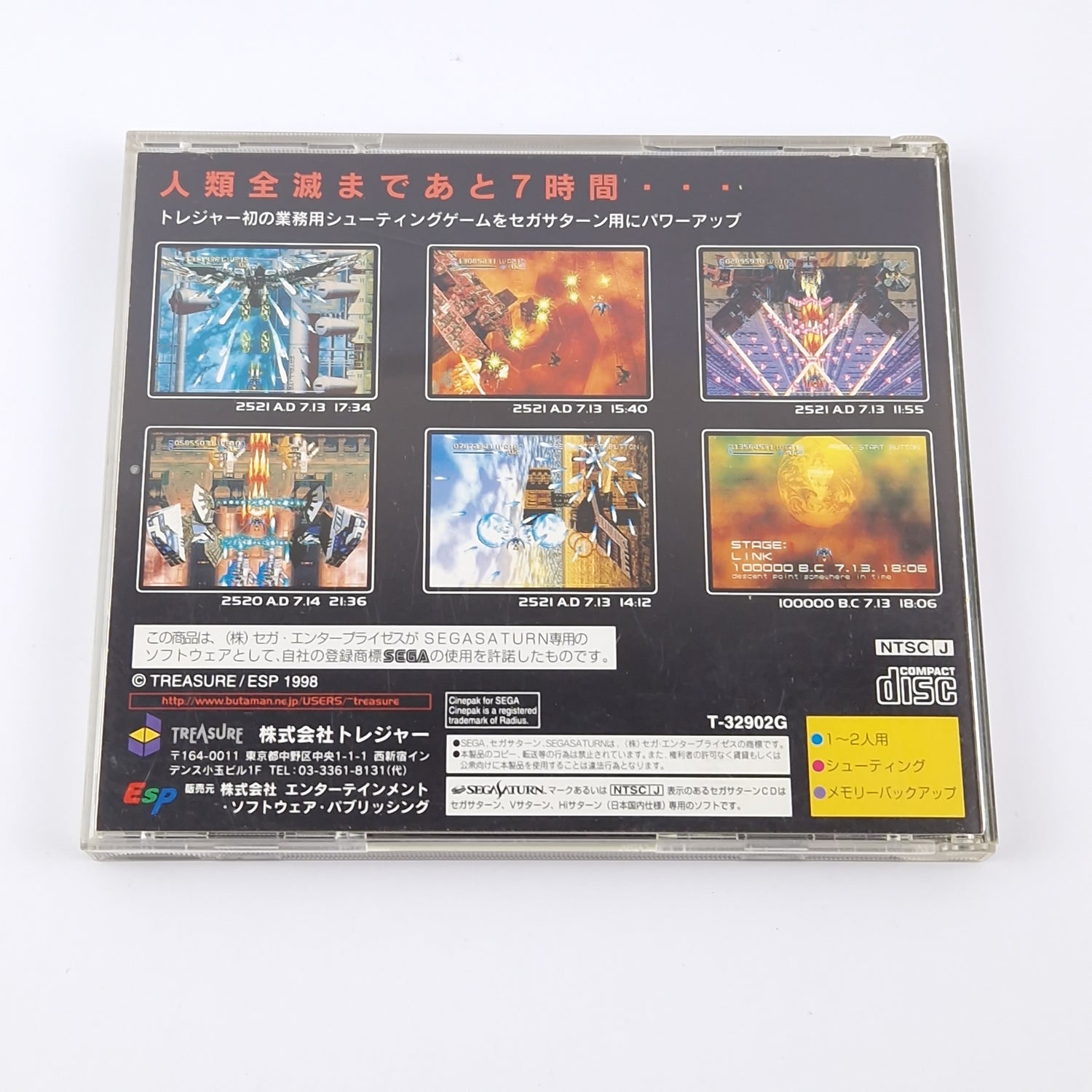 Sega Saturn Spiel : Radiant Silvergun - OVP Anleitung CD | NTSC-J JAPAN Game