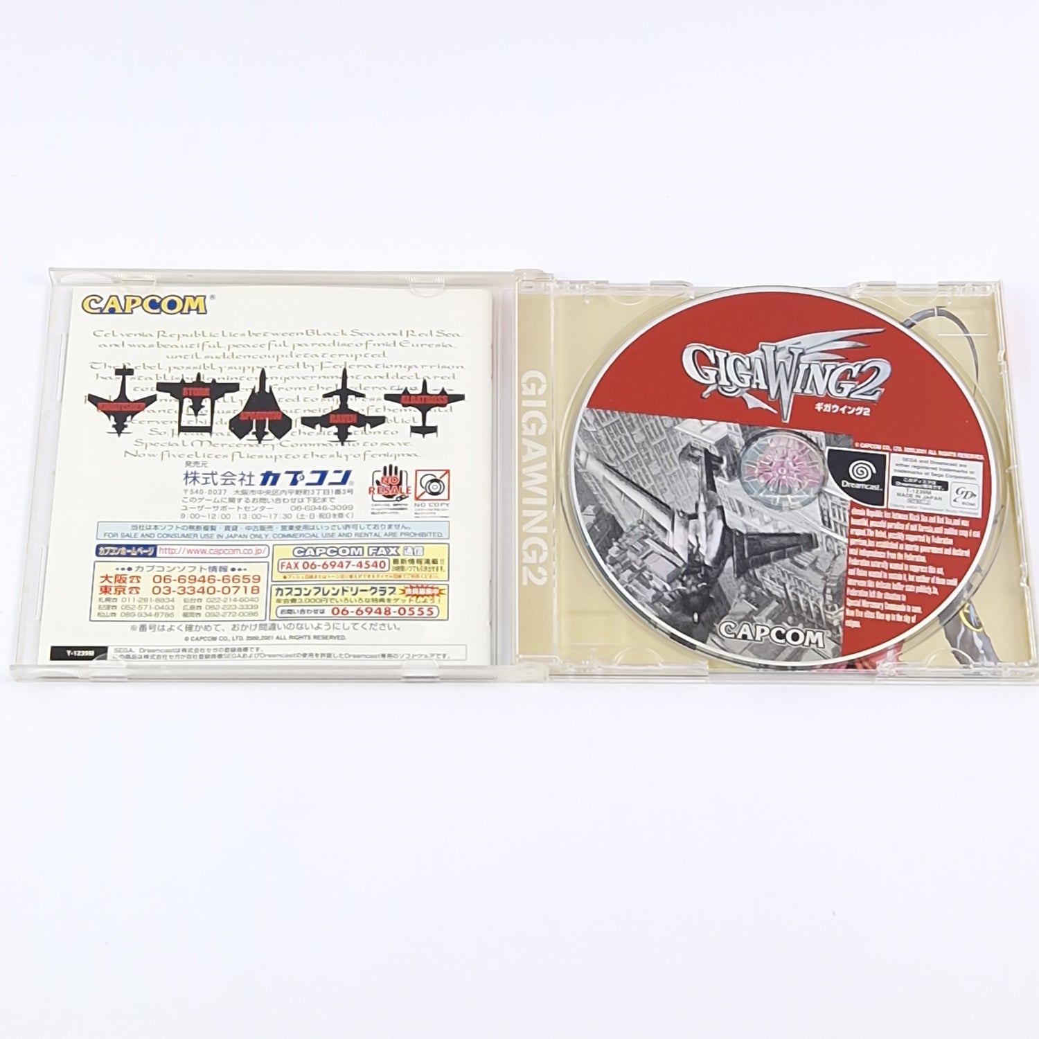 Sega Dreamcast Spiel : Giga Wing 2 - OVP Anleitung CD | NTSC-J  JAPAN Capcom