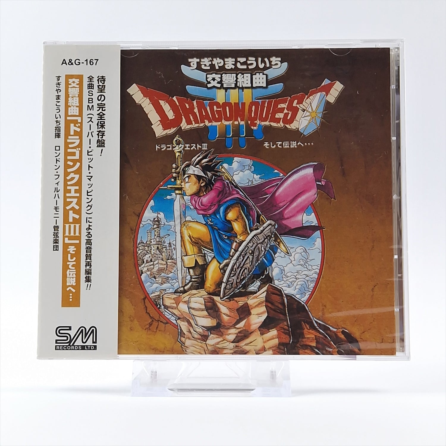 Original Video Game Soundtrack : Dragon Quest III 3 - Music CD - SM Records