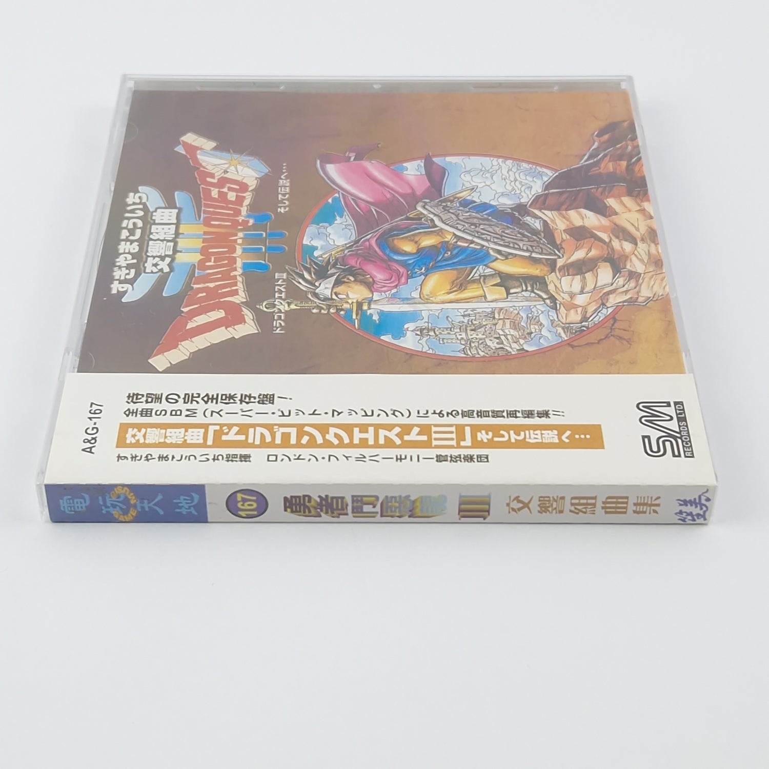 Original Video Game Soundtrack : Dragon Quest III 3 - Music CD - SM Records