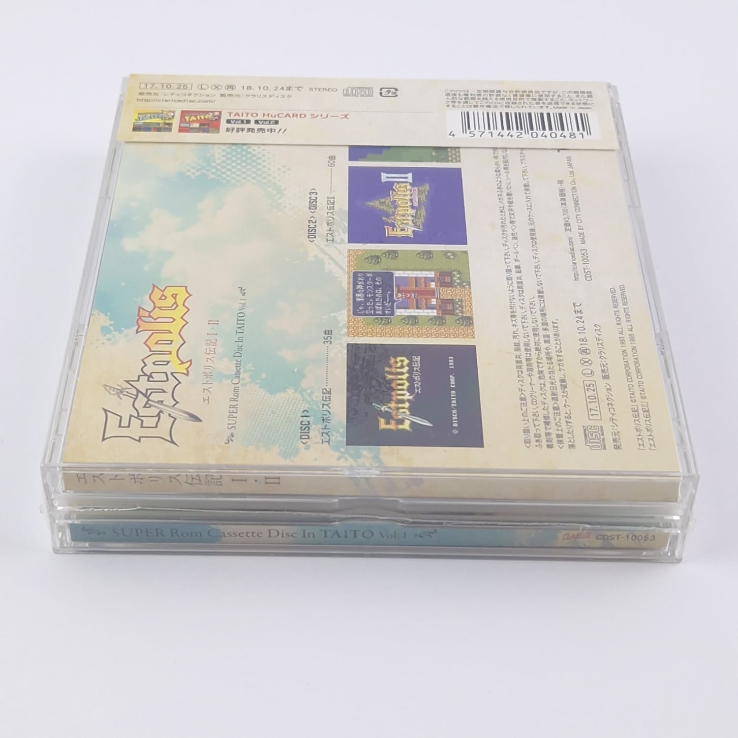 Original Video Game Soundtrack : Estpolis I & II (Lufia) - Music CD - NEU