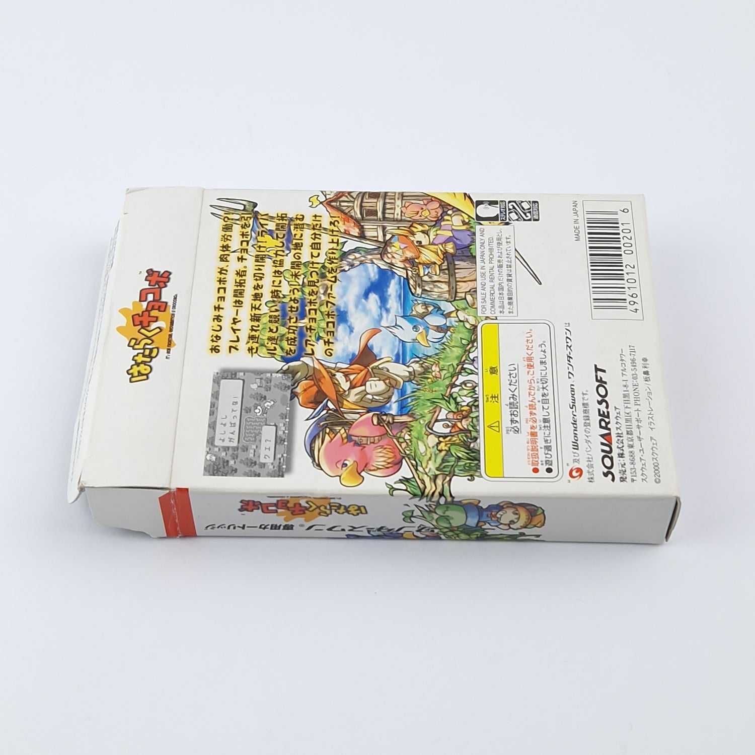 Wonderswan Spiel : Hataraku Chocobo - OVP Anleitung Modul | NTSC-J Japan Game