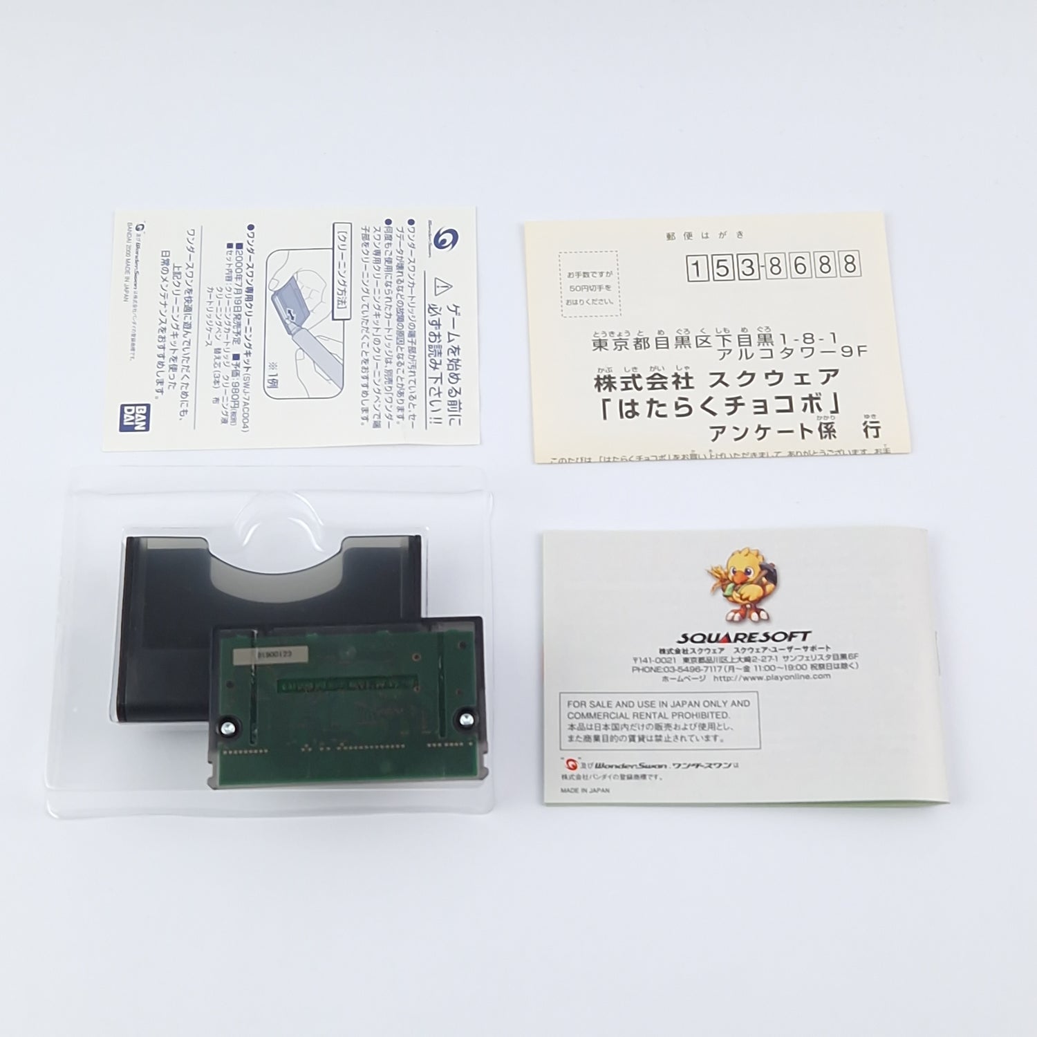 Wonderswan Game: Hataraku Chocobo - OVP Instructions Module | NTSC-J Japan Game