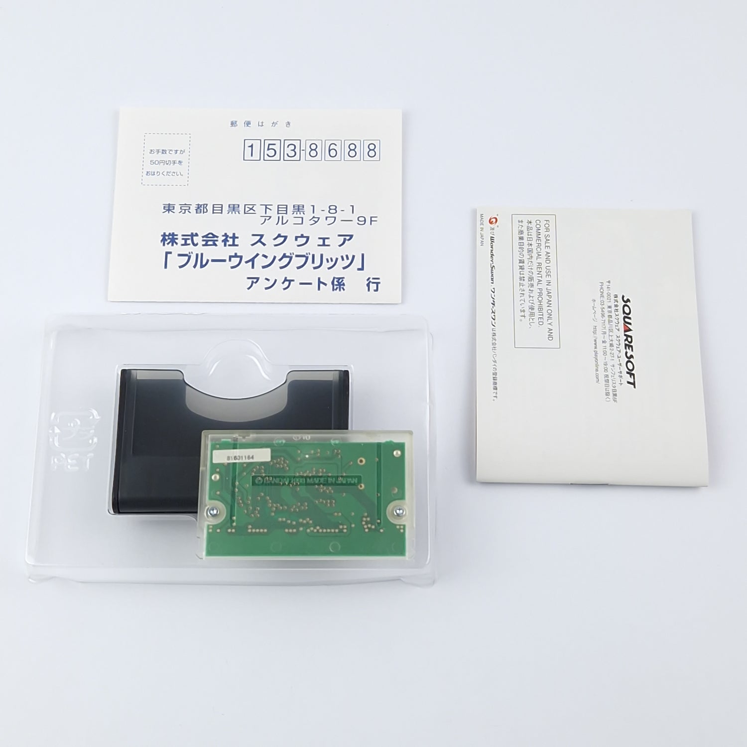 Wonderswan Spiel : Blue Wing Blitz - OVP Anleitung Modul | NTSC-J Japan Game
