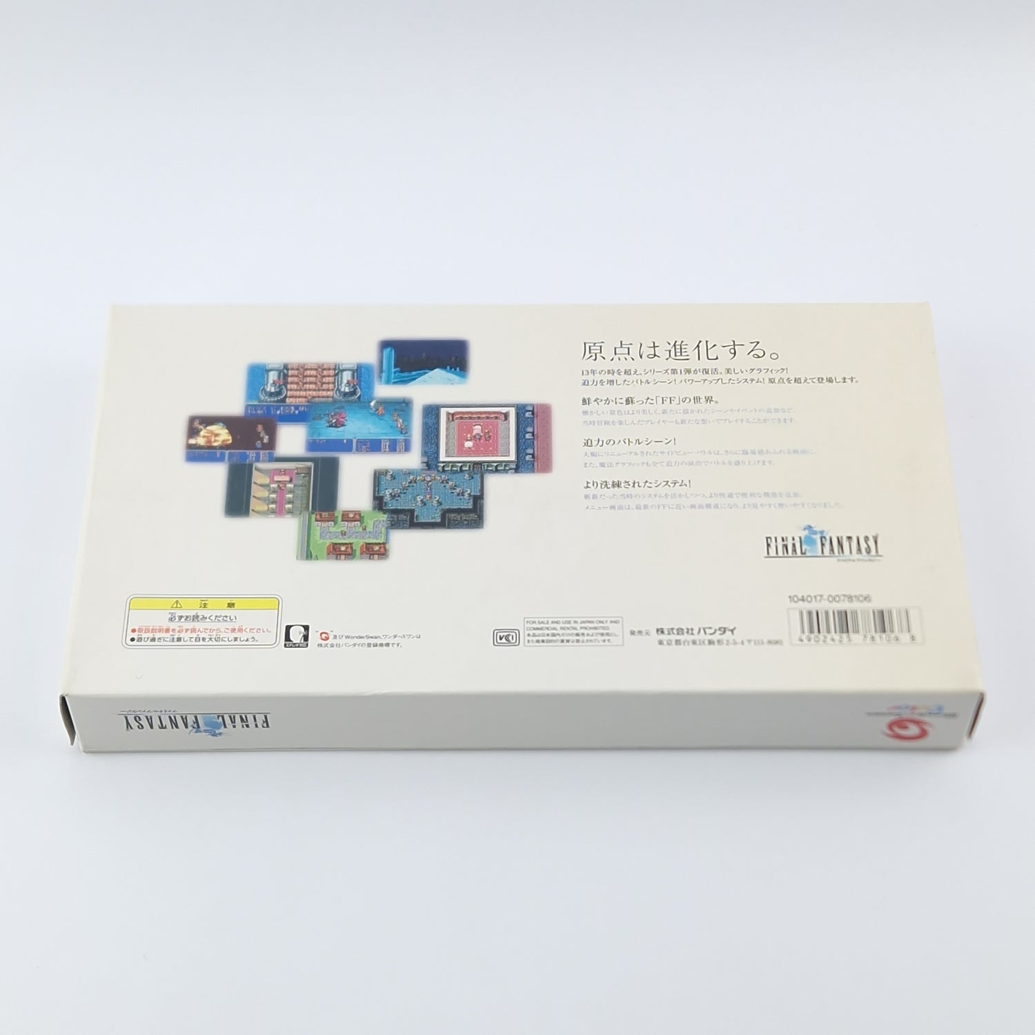 Bandai Wonderswan Color Konsole : Final Fantasy Limited Edition - OVP JAPAN