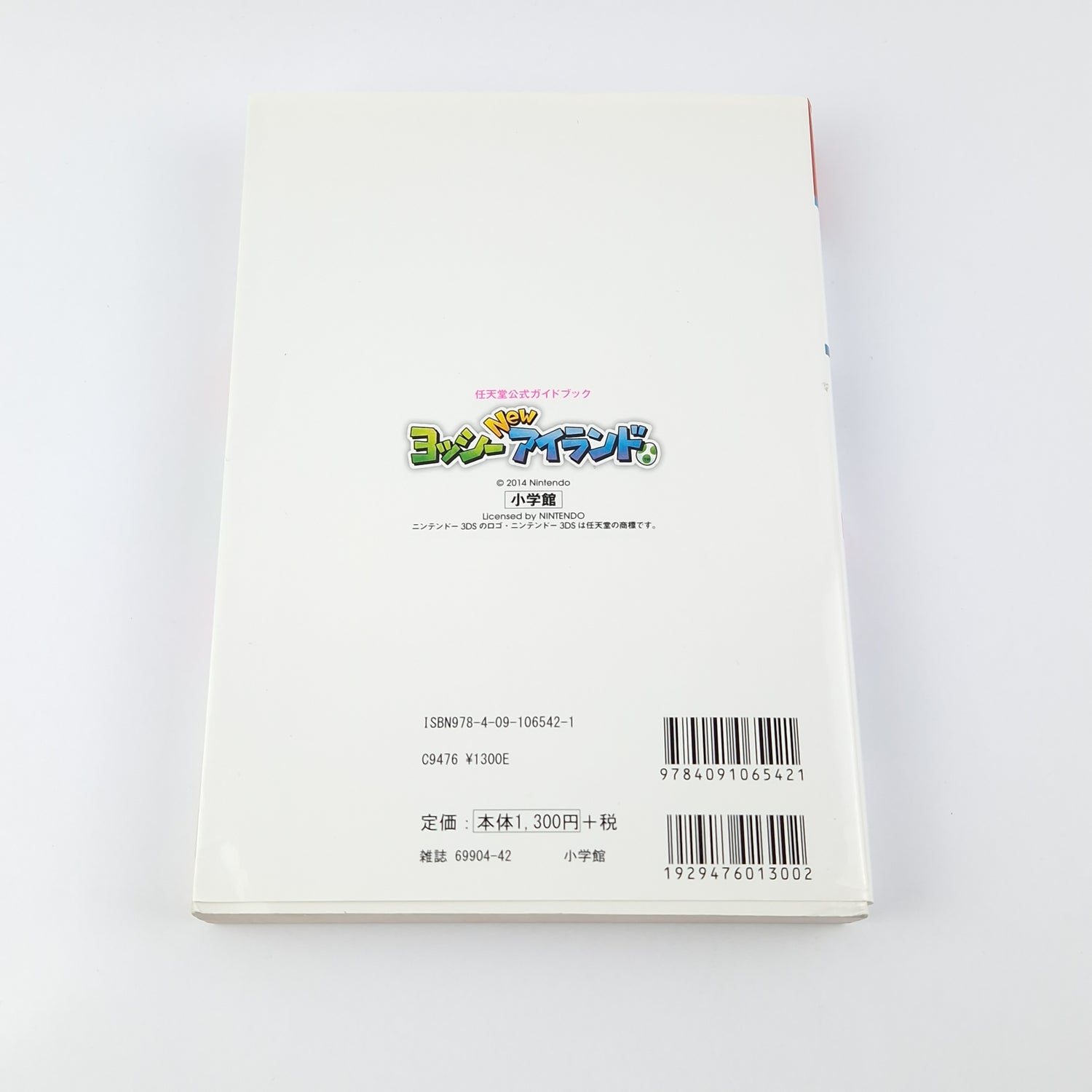 Nintendo 3DS Spiel : Yoshis New island + JAPAN Guide - OVP Anleitung