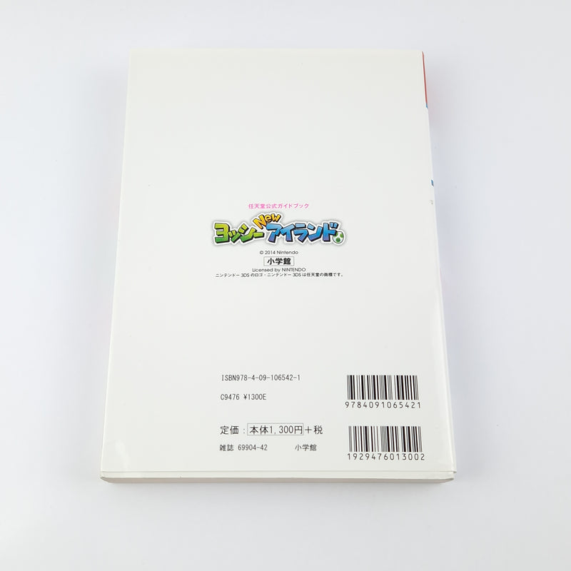 Nintendo 3DS Spiel : Yoshis New island + JAPAN Guide - OVP Anleitung
