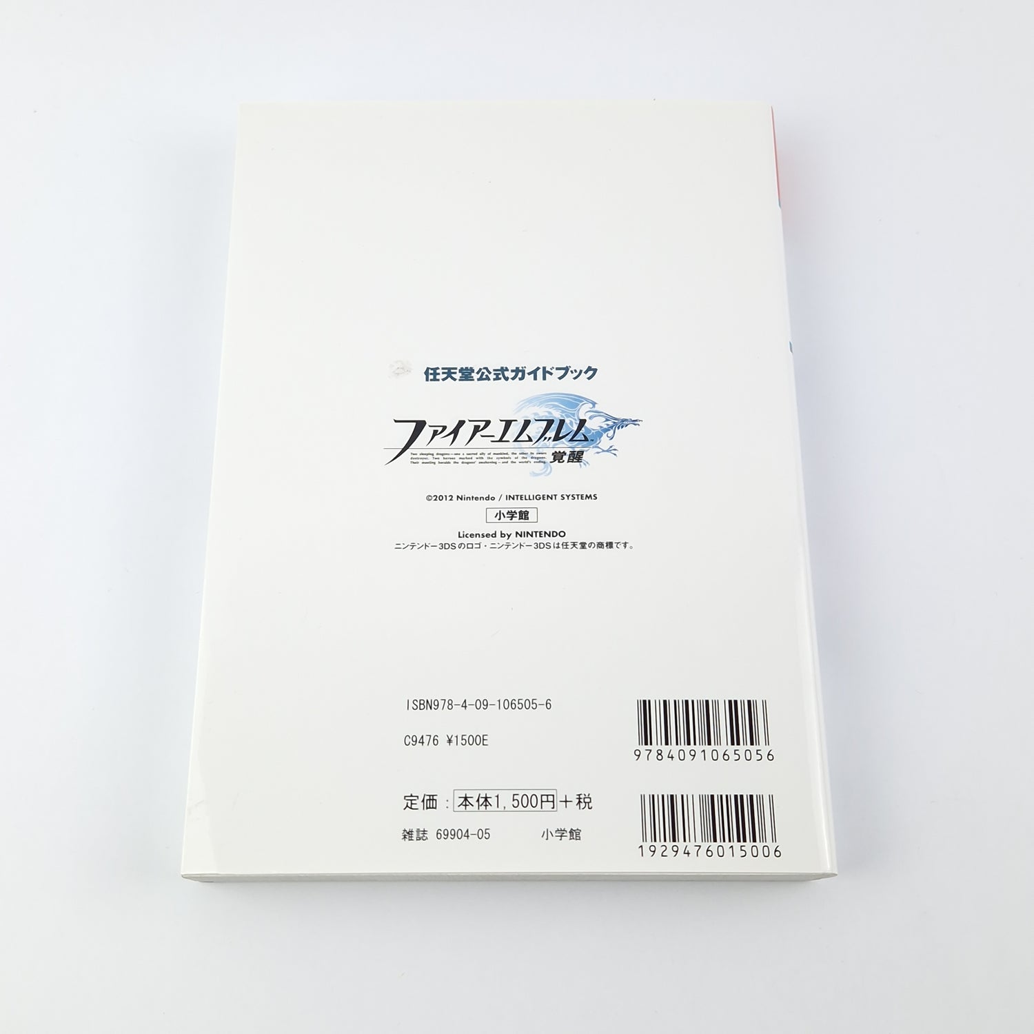 Nintendo 3DS game: Fire Emblem Awakening + JAPAN Guide - OVP instructions