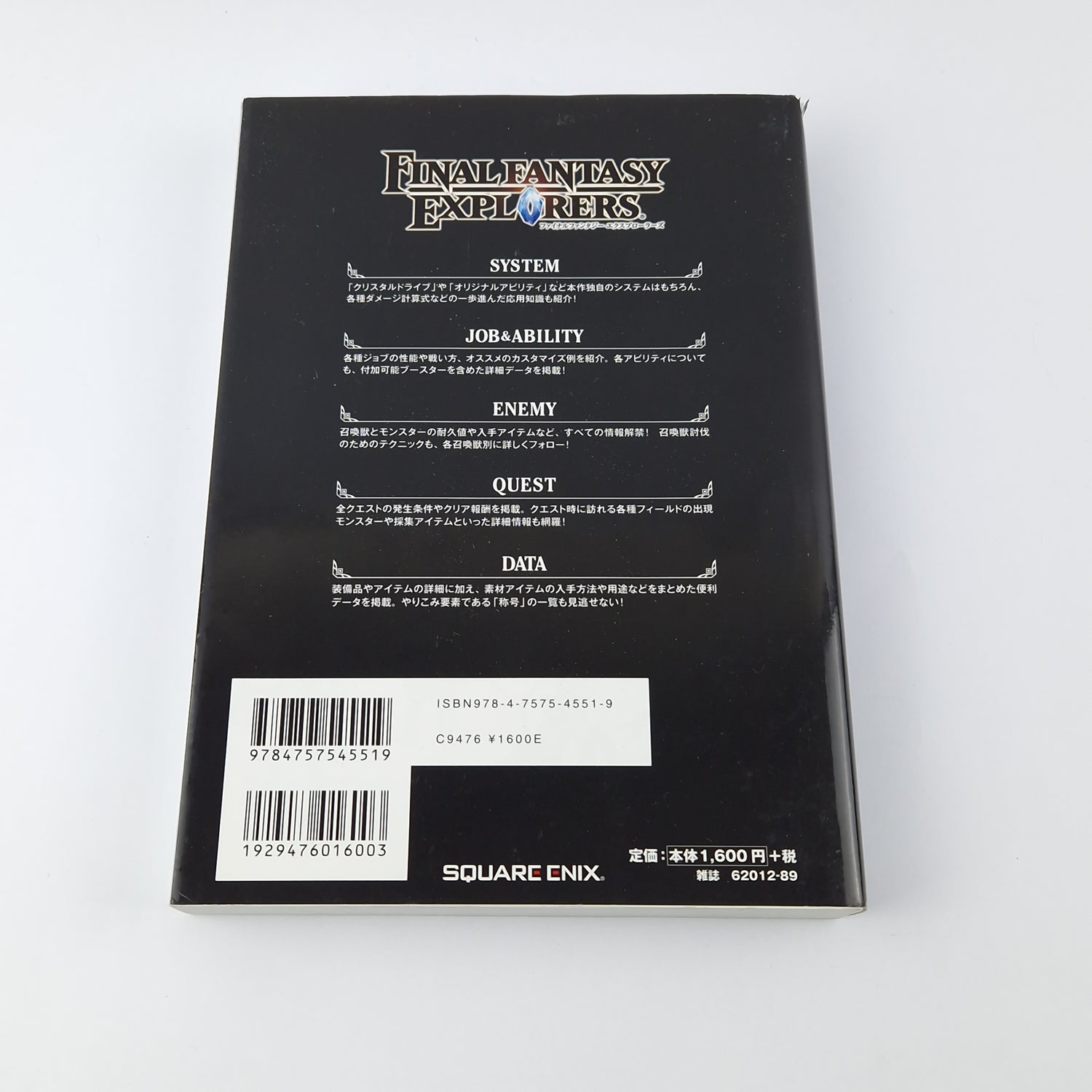 Nintendo 3DS Game : Final Fantasy Explorers Collectors Edition + JAPAN Guide