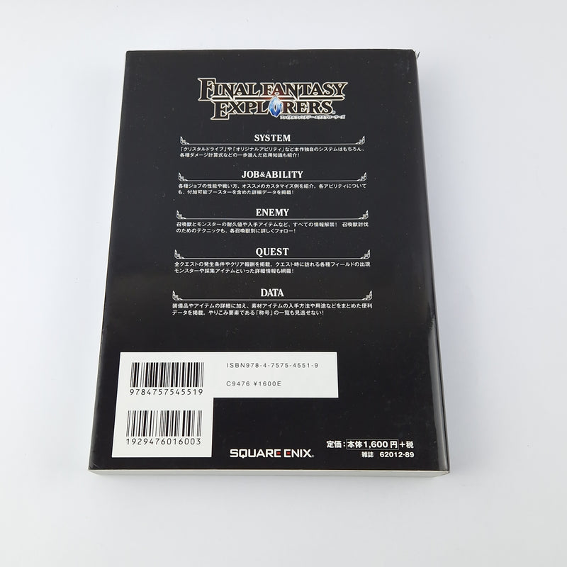 Nintendo 3DS Game : Final Fantasy Explorers Collectors Edition + JAPAN Guide