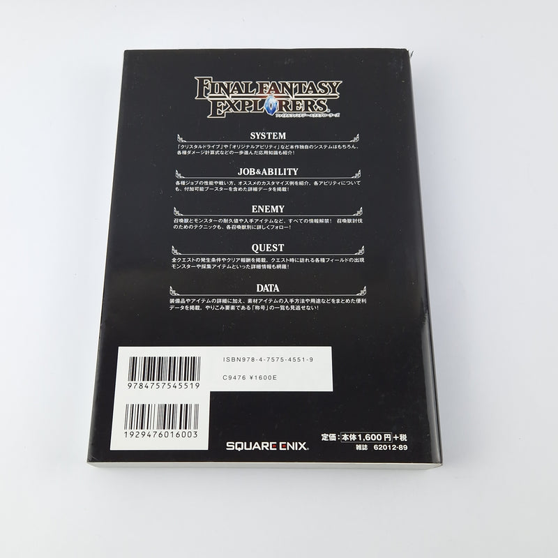 Nintendo 3DS Spiel : Final Fantasy Explorers Collectors Edition + JAPAN Guide