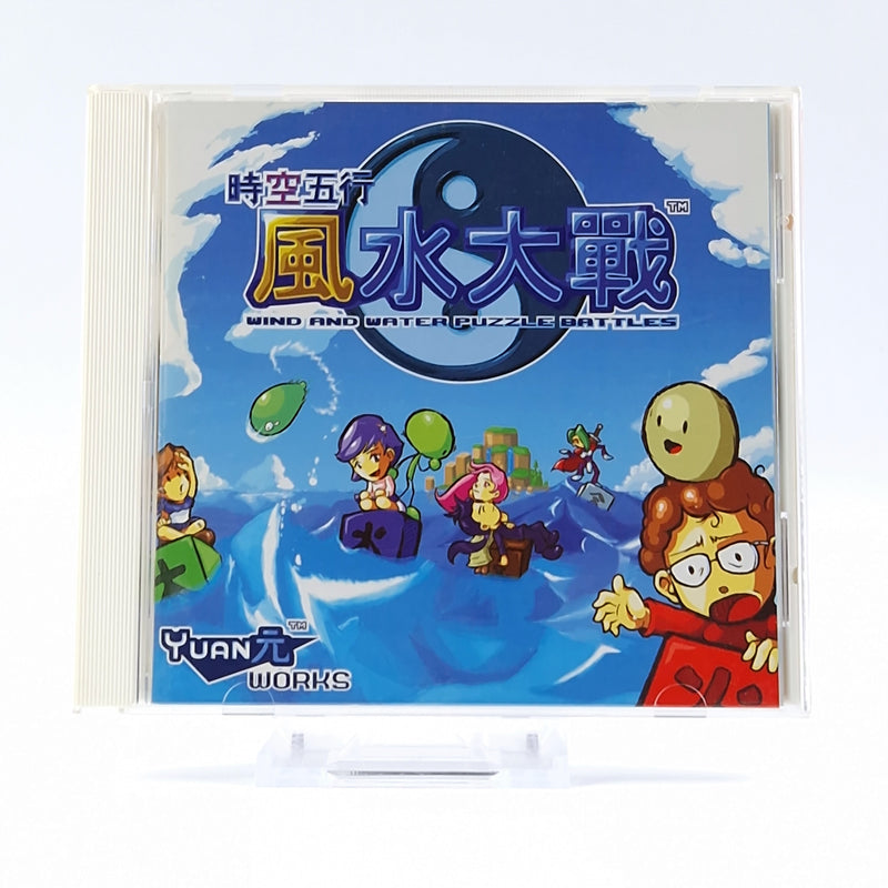 Sega Dreamcast Spiel : Wind and Water Puzzle Battles - OVP Anleitung CD | JAPAN