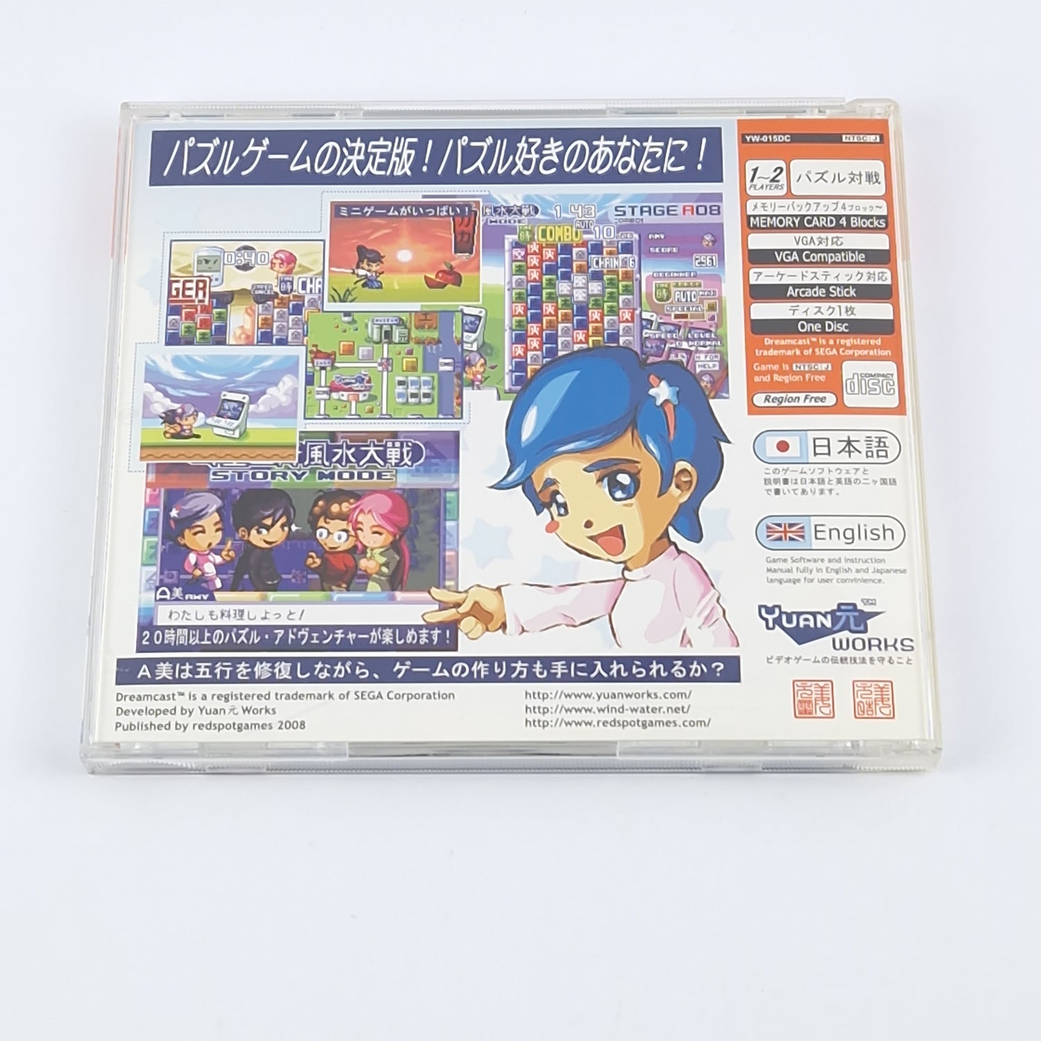 Sega Dreamcast Game: Wind and Water Puzzle Battles - OVP Instructions CD | JAPAN