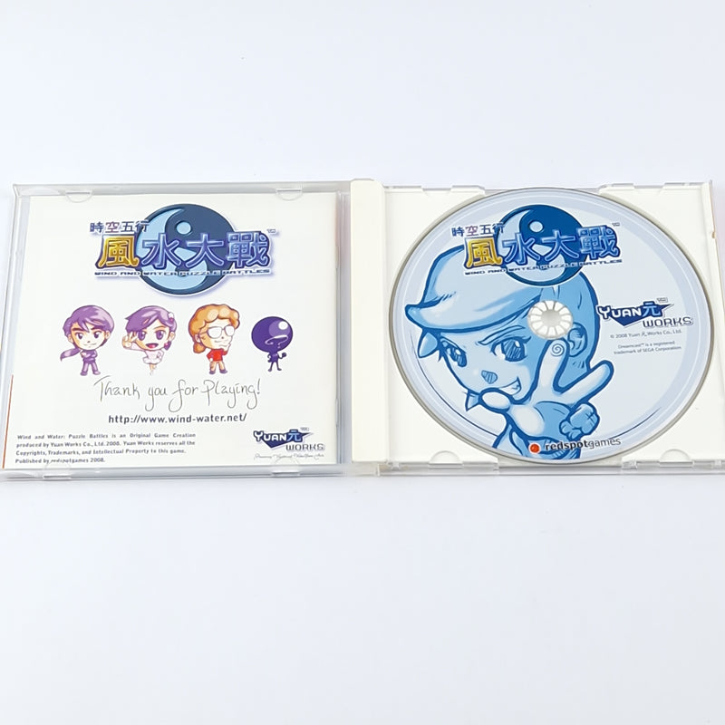 Sega Dreamcast Spiel : Wind and Water Puzzle Battles - OVP Anleitung CD | JAPAN