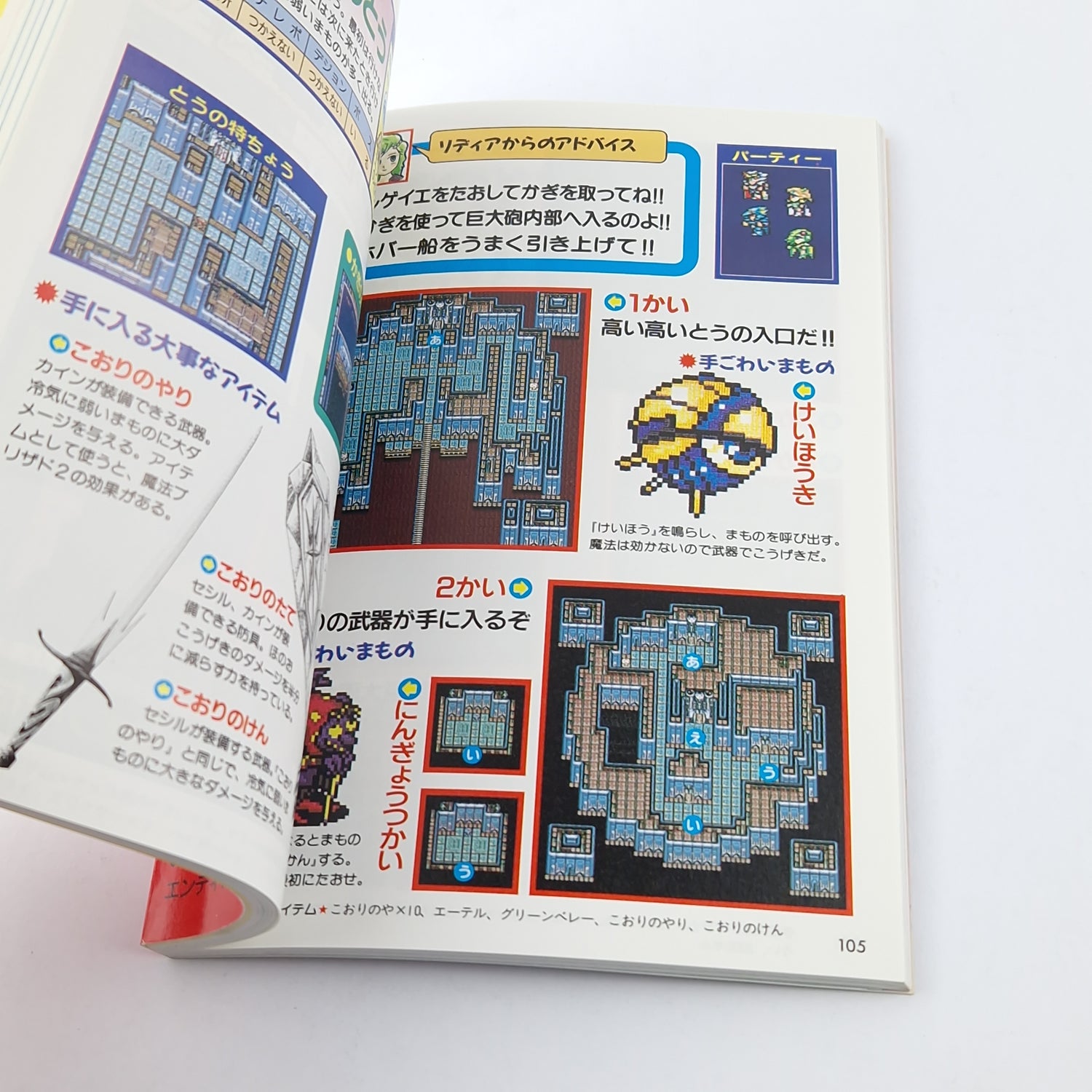 Nintendo Super Famicom Guide : Final Fantasy IV 4 - Walkthrough Book JAPAN