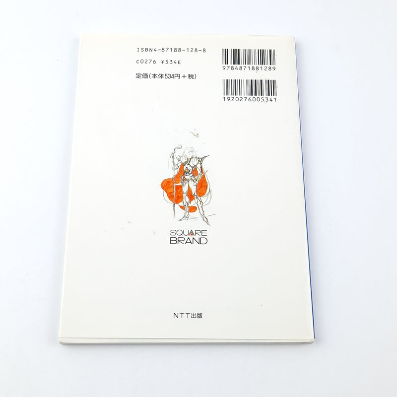 Nintendo Super Famicom : Final Fantasy IV 4 - Illustration Kunstbuch