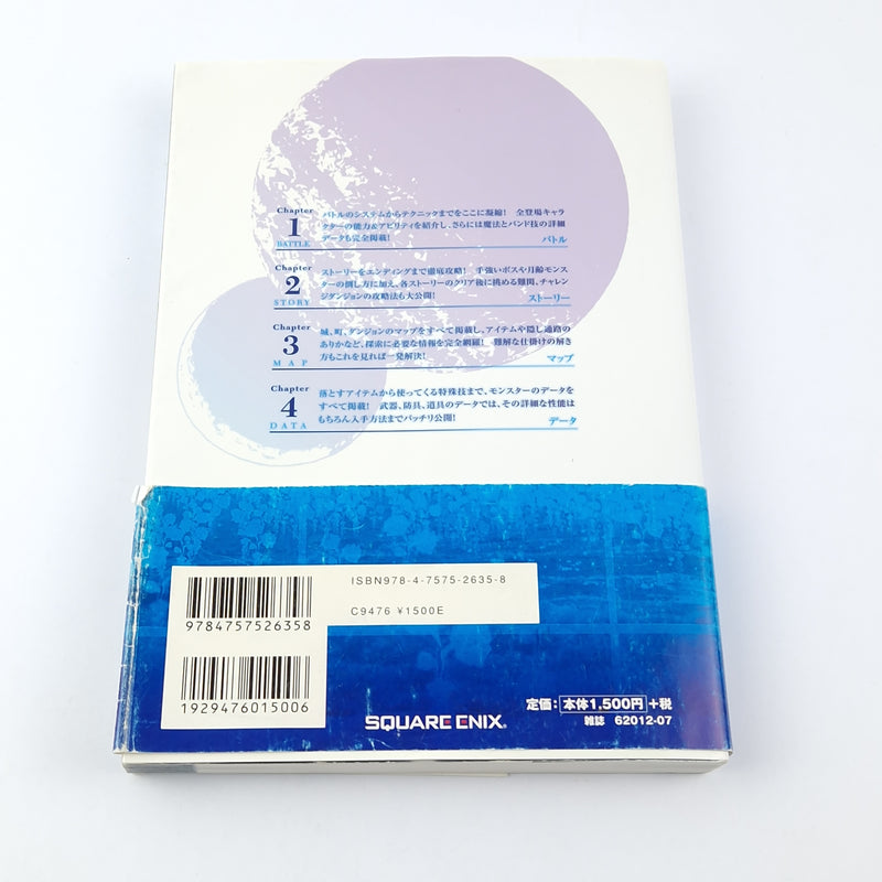 Nintendo Super Famicom Guide : Final Fantasy IV The After Years Lösungsbuch  JAP