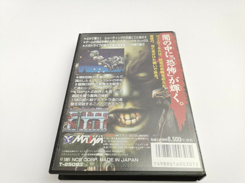 Sega Mega Drive game "Gynoug" original packaging | Ntsc-J | Megadrive | Japan