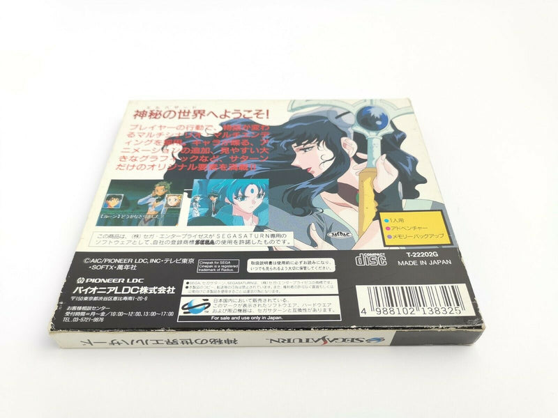 Sega Saturn Game "El Hazard" Ntsc-J | Original packaging | Japan | SegaSaturn