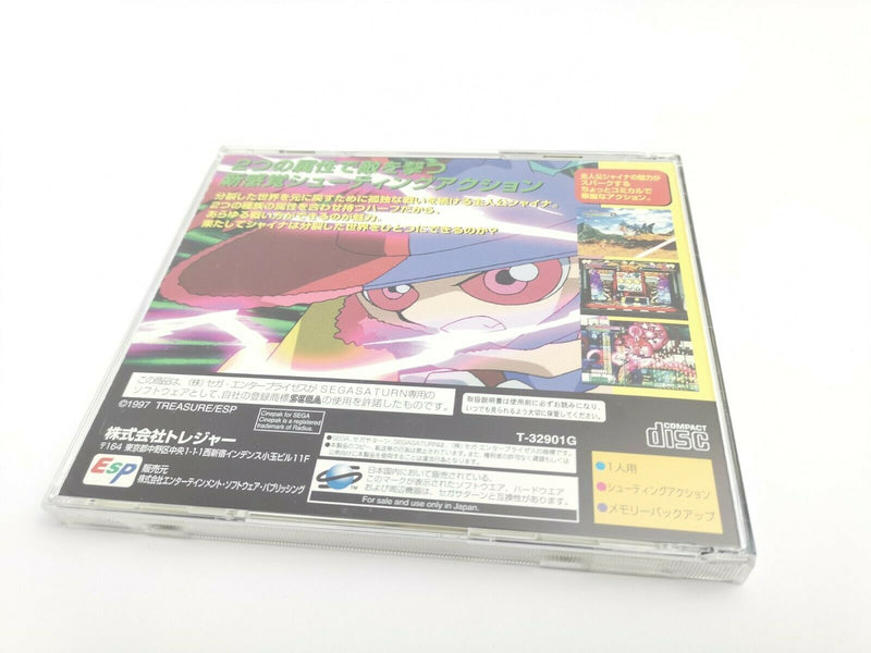 Sega Saturn game "Silhouette Mirage" original packaging | NTSC-J | SegaSaturn