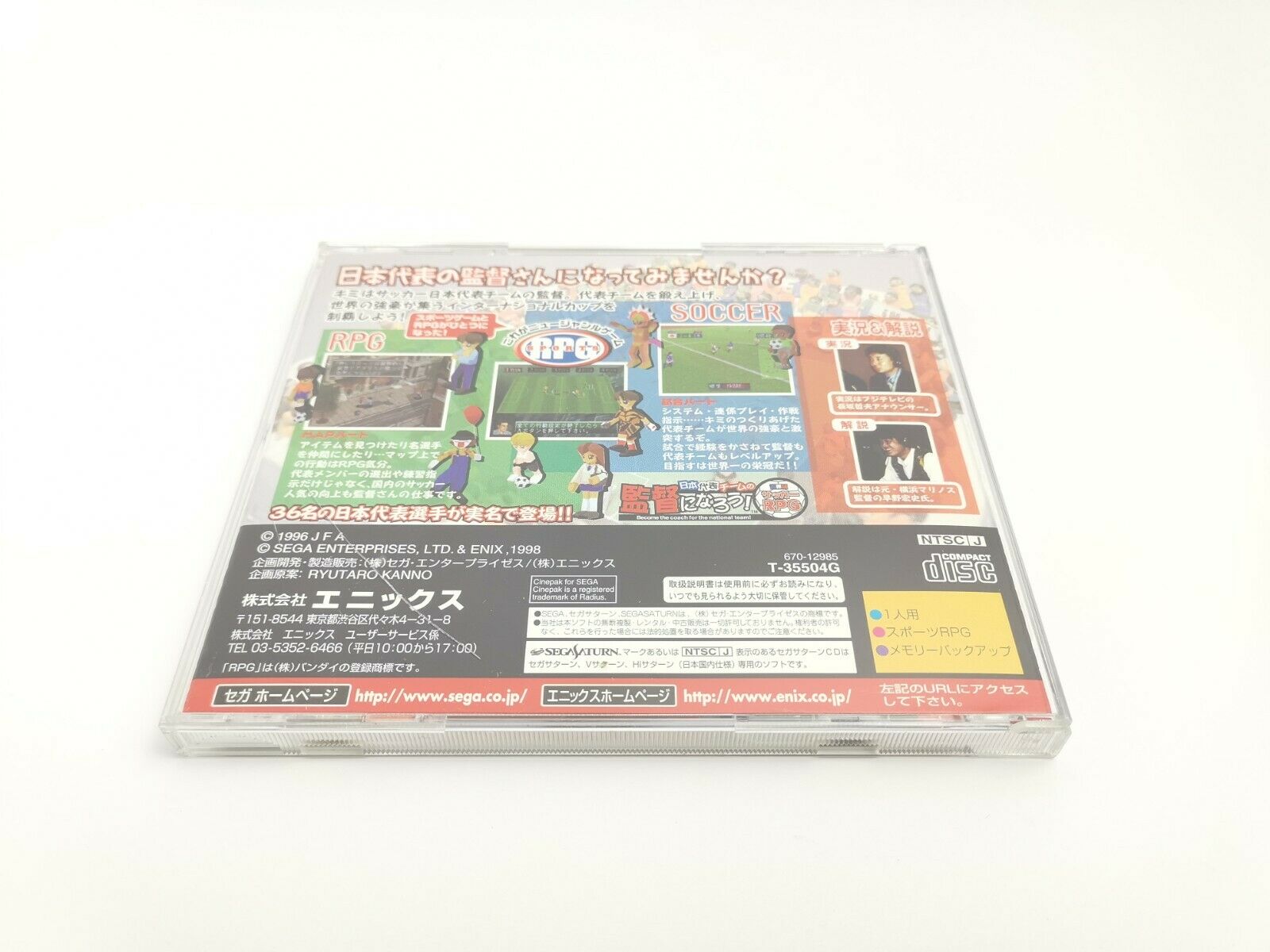 Sega Saturn Spiel " Soccer become the Coach for the national Team " Ovp | jap.