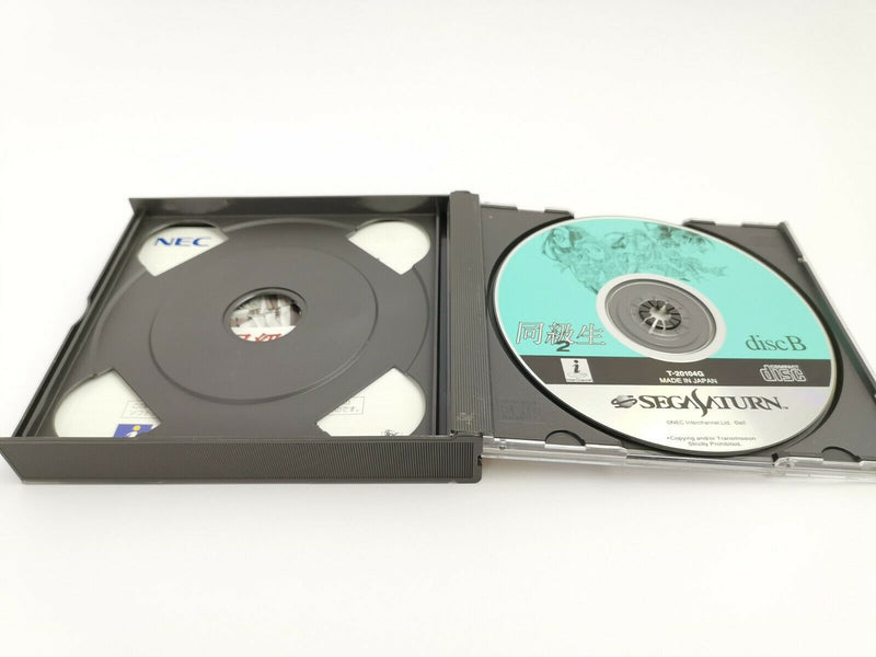 Sega Saturn Game "Dokyusei 2" Ntsc-J | Japan | Original packaging | SegaSaturn