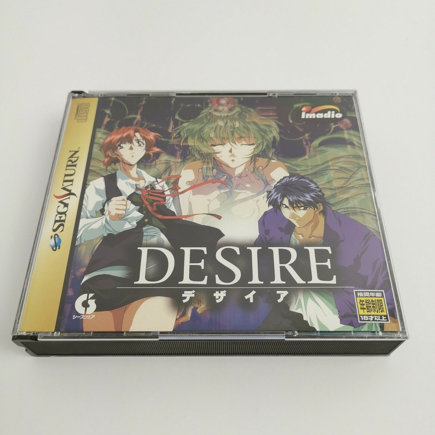 Sega Saturn game 