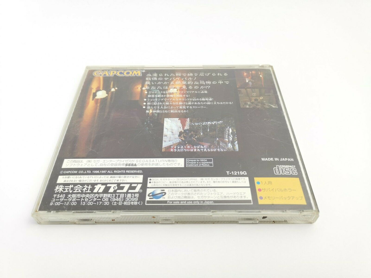 Sega Saturn game 