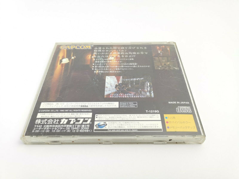 Sega Saturn game "Bio Hazard" original packaging | Japanese | Japan | SegaSaturn