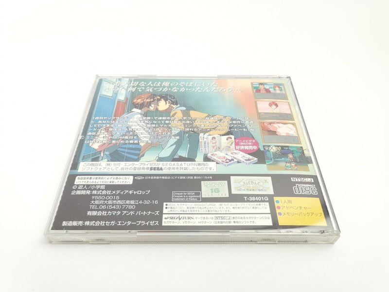 Sega Saturn Game "Sakura Tsushin" Japan | Original packaging | Japanese | SegaSaturn