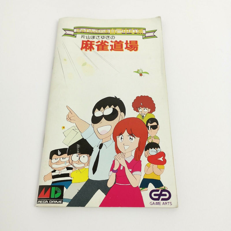 Sega Mega Drive Spiel " Gambler Jiko Chushinha Mahjong Dojo " Ntsc-J Japan | OVP