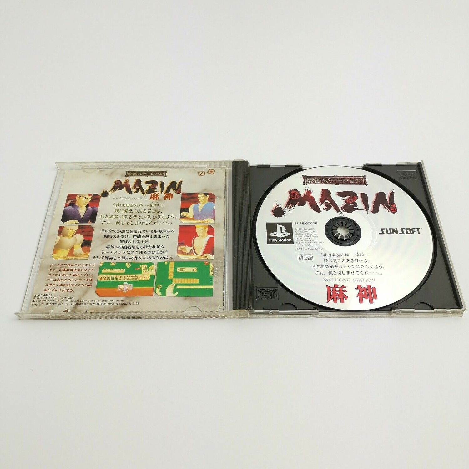 Sony Playstation 1 Game 
