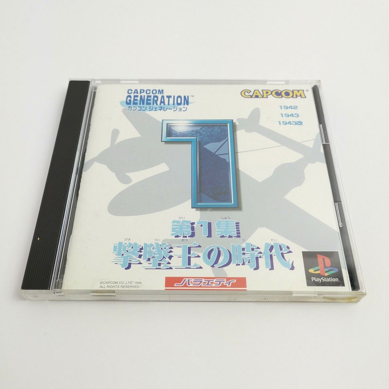 Sony Playstation 1 Spiel " Capcom Generation 1 " Ps1 PsX | NTSC-J Japan | OVP