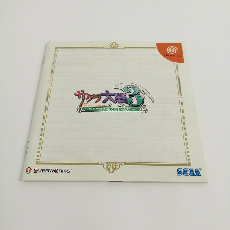 Sega Dreamcast Spiel " Sakura Wars 3 " DC | OVP |  NTSC-J Japan