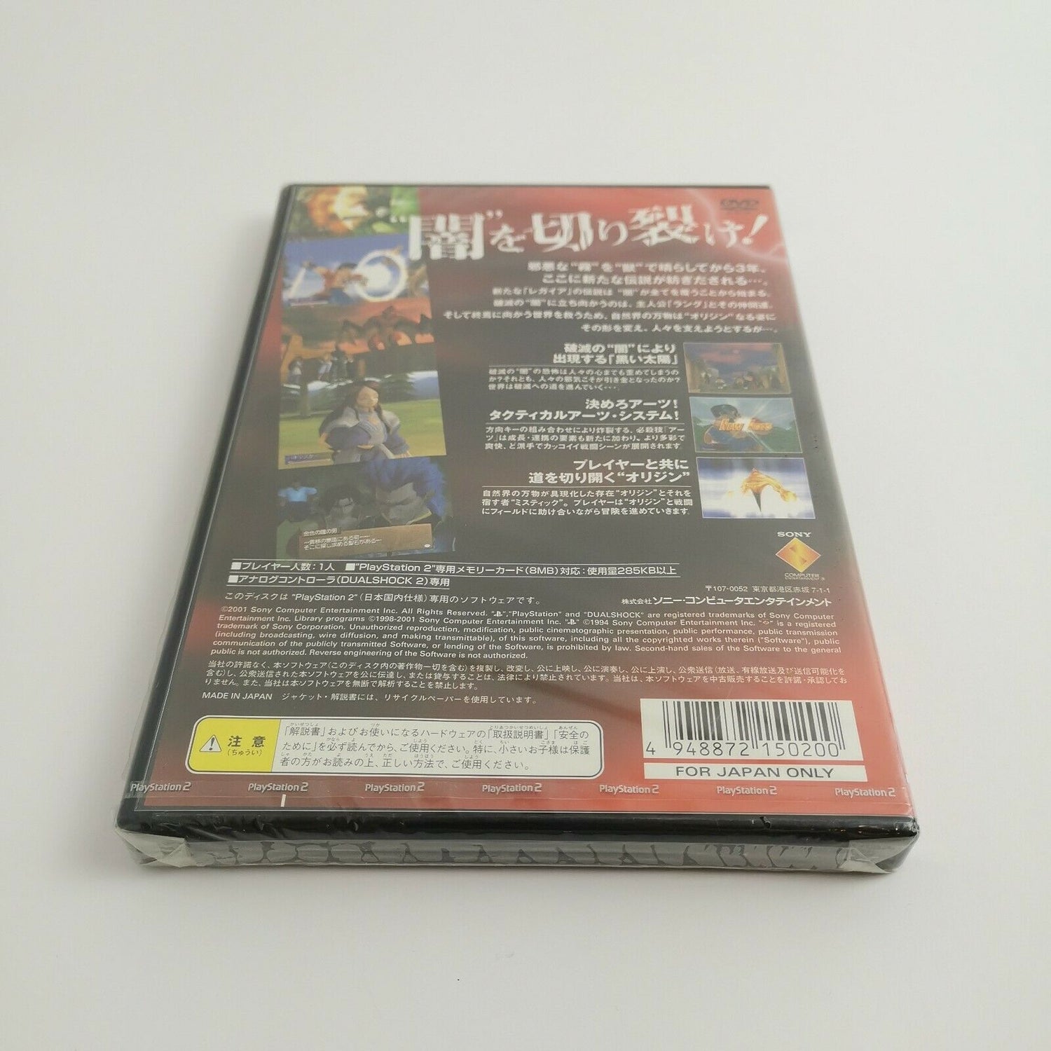 Sony Playstation 2 Spiel 