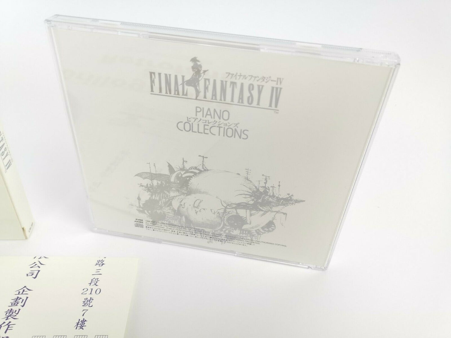 Final Fantasy IV Piano Collections | Sony Playstation 1 | PS1