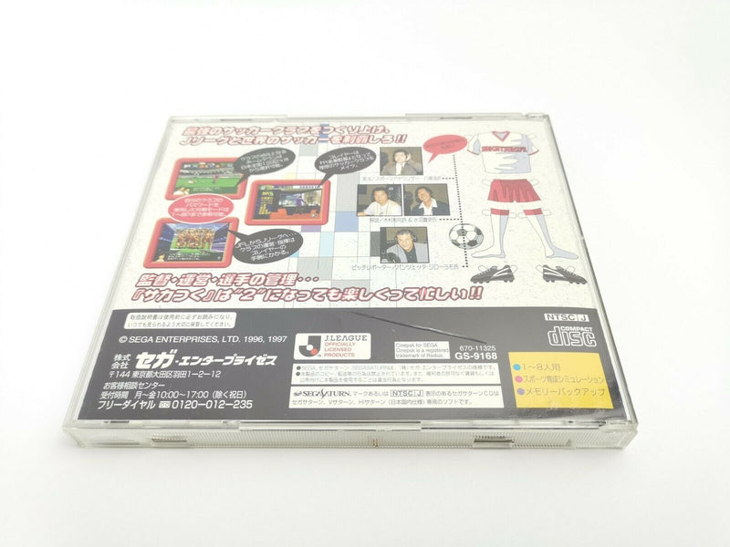 Sega Saturn Spiel " J. League Pro Soccer Club o Tsukurou " | jap. | SegaSaturn