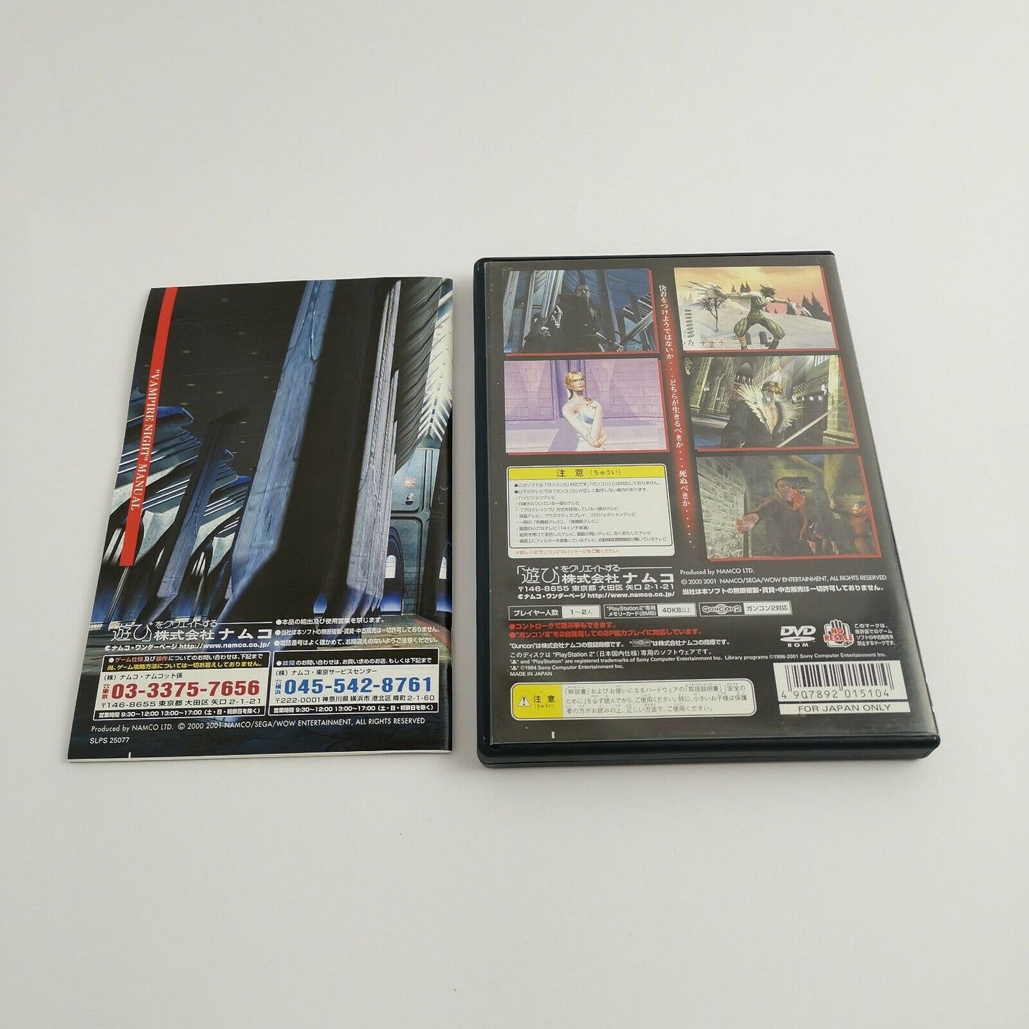 Sony Playstation 2 game 
