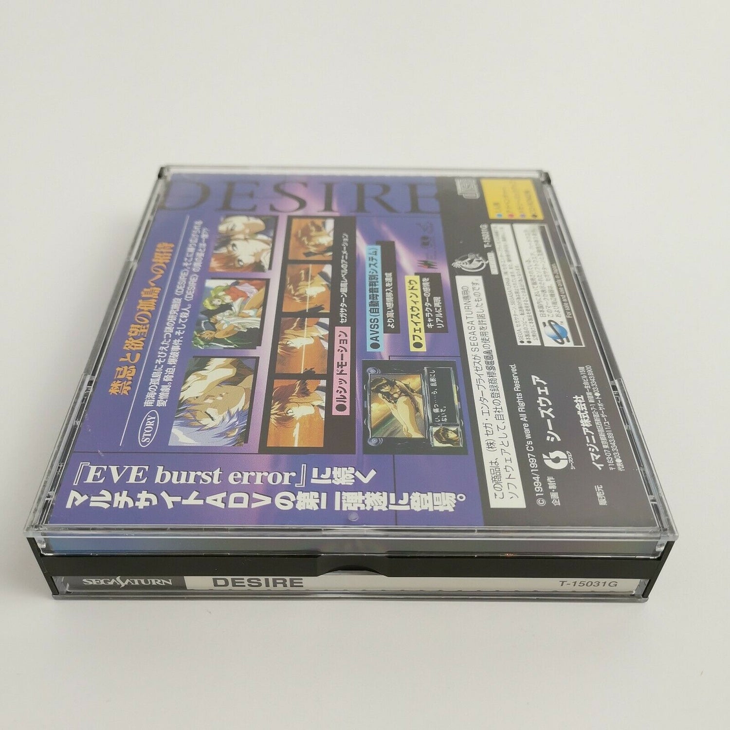 Sega Saturn Spiel 