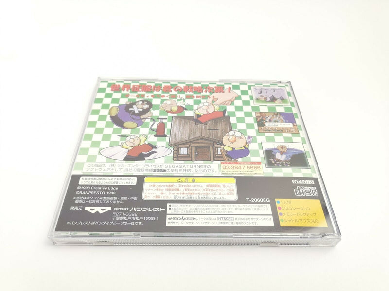 Sega Saturn Spiel " Baldy Land " jap. | Japan | Spine Card | Ovp
